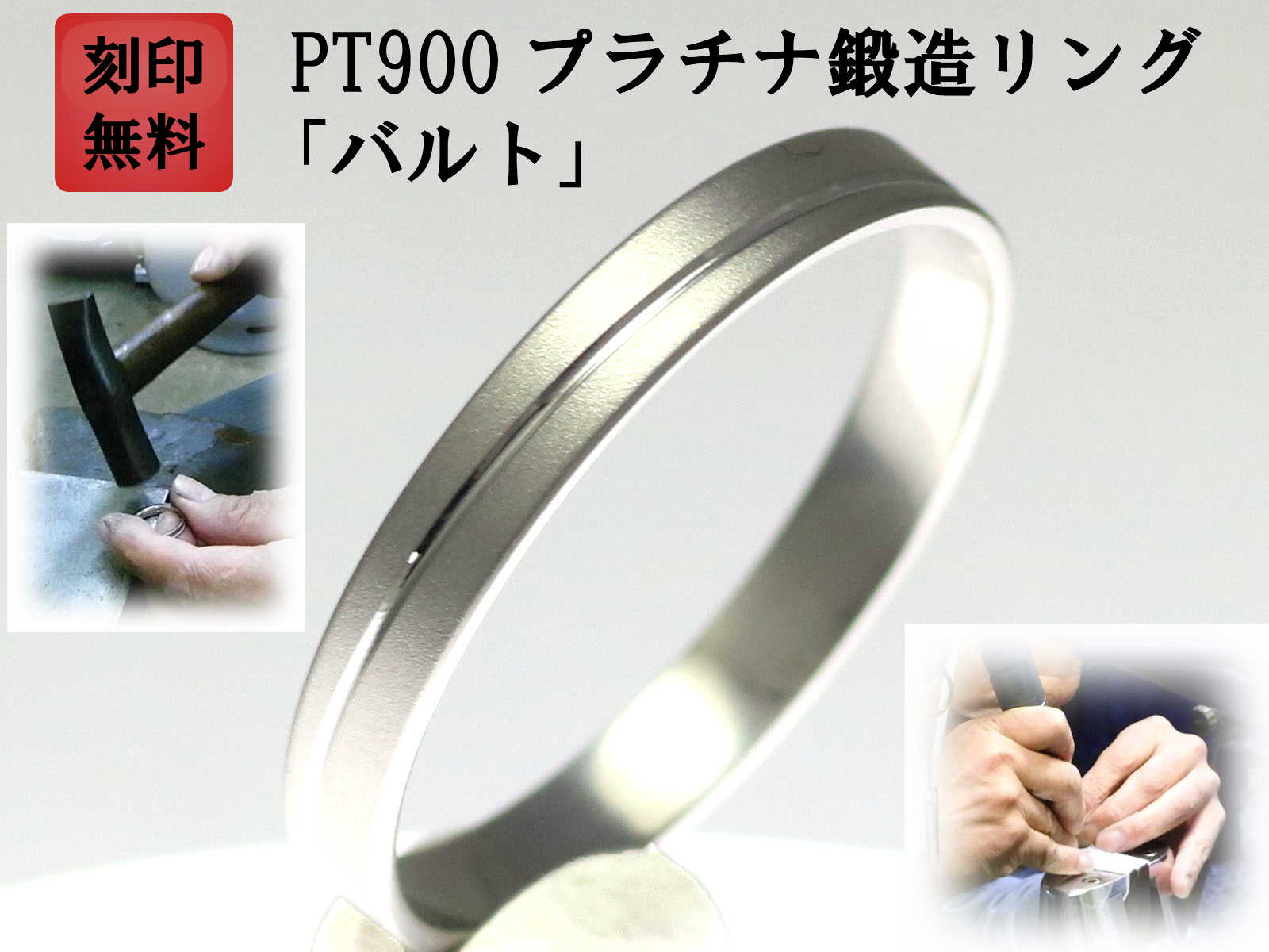 メーカー包装済 楽天市場 結婚指輪 マリッジリング プラチナ Pt900 ペアリング 用 Marriage Ring ペア リング 用 鍛造 平打ち 結婚 指輪 ブライダルリング 刻印無料 リング レディース メンズ 両用 母の日ギフト バルト 手作りリングの京都ジュエリー工房 今月