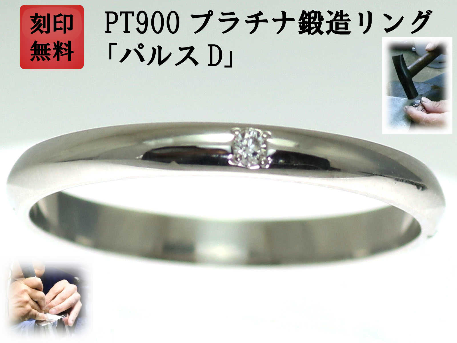 国産 結婚指輪 マリッジリング プラチナ ダイヤ Pt900 ペアリング 用 Marriage Ring ペア リング 用 鍛造 甲丸 ダイヤモンド 結婚 指輪 ブライダルリング 刻印無料 リング レディース メンズ 両用 母の日ギフト パルスd 手作りリングの京都ジュエリー工房 新品