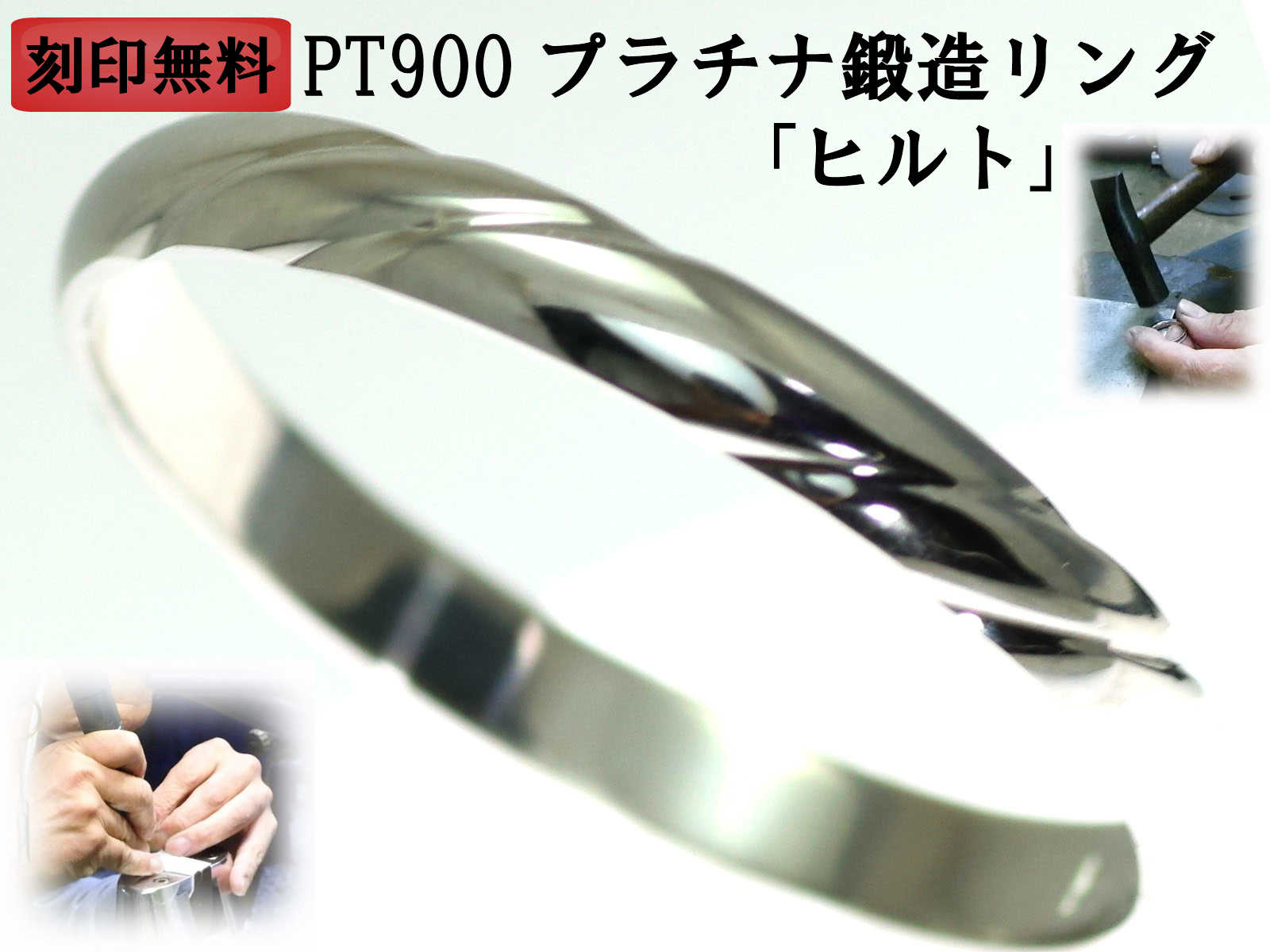 早割クーポン 楽天市場 結婚指輪 マリッジリング プラチナ Pt900 ペアリング 用 Marriage Ring ペア リング 用 鍛造 甲丸 結婚 指輪 ブライダルリング 刻印無料 リング レディース メンズ 両用 母の日ギフト ヒルト 手作りリングの京都ジュエリー工房 国内最安値