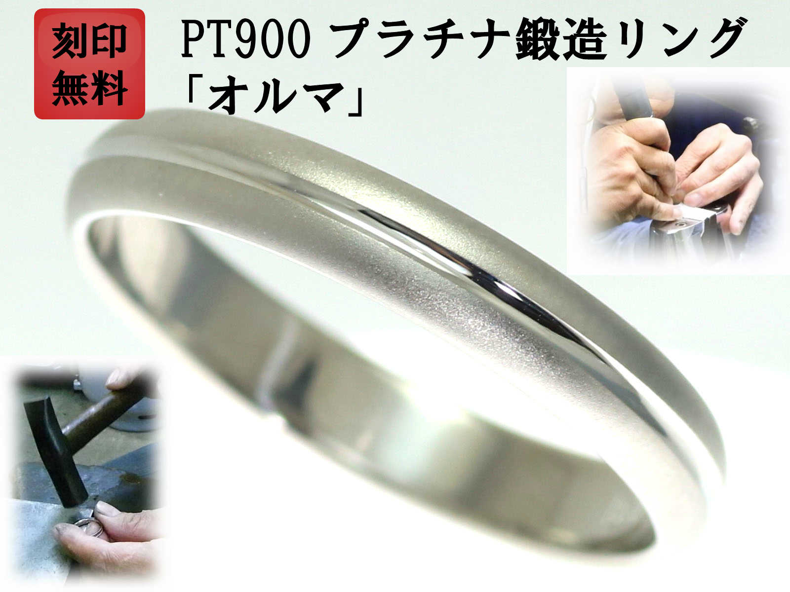 新規購入 楽天市場 結婚指輪 マリッジリング プラチナ Pt900 ペアリング 用 Marriage Ring ペア リング 用 鍛造 甲丸 結婚 指輪 ブライダルリング 刻印無料 リング レディース メンズ 両用 母の日ギフト オルマ 手作りリングの京都ジュエリー工房 正規品 Www