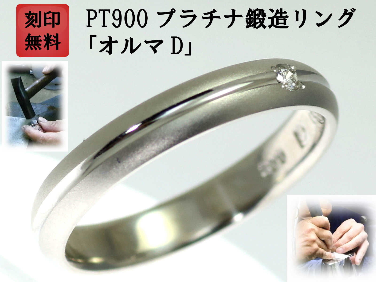 結婚指輪 マリッジリング プラチナ ダイヤ PT900 ペアリング 用 Marriage ring ペア リング 用 鍛造 甲丸 ダイヤモンド 結婚 指輪 ブライダルリング 刻印無料 リング レディース メンズ 両用 お買い物マラソン「オルマD」