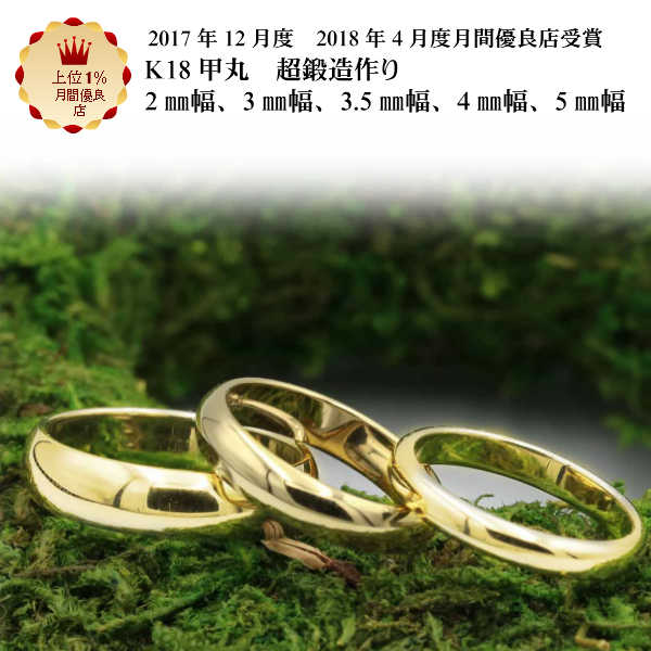 【楽天市場】K24甲丸 結婚指輪 マリッジリング 純金甲丸 ペアリング 