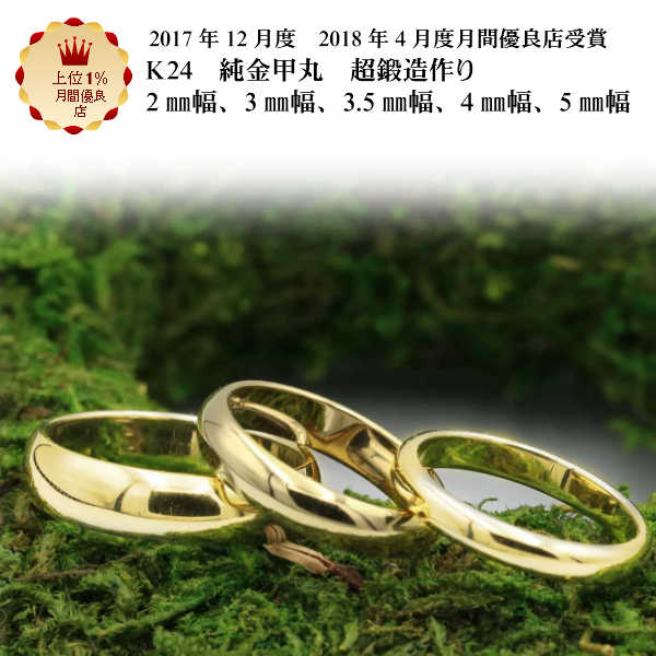 楽天市場】K18甲丸 結婚指輪 マリッジリング ペアリング 用 甲丸 