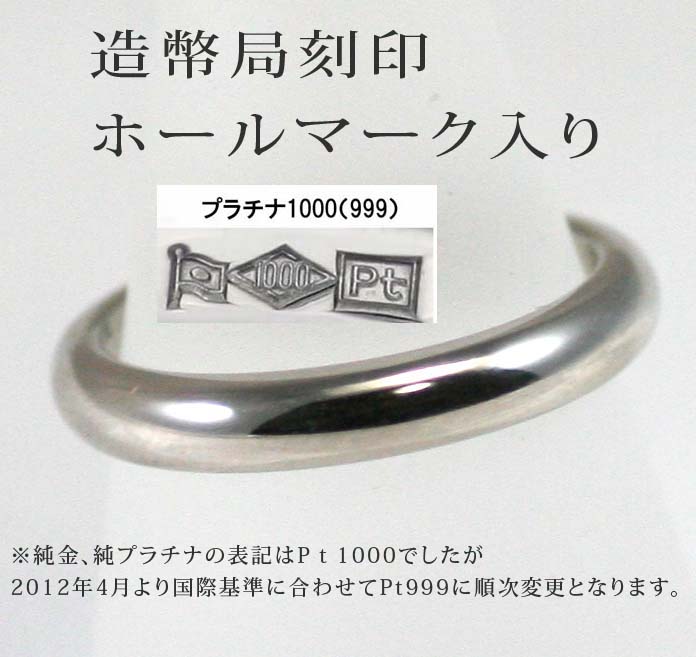 結婚指輪 マリッジリング プラチナ リング pt1000 pt999 純プラチナ ペアリング 用 ゼウス ブランド品