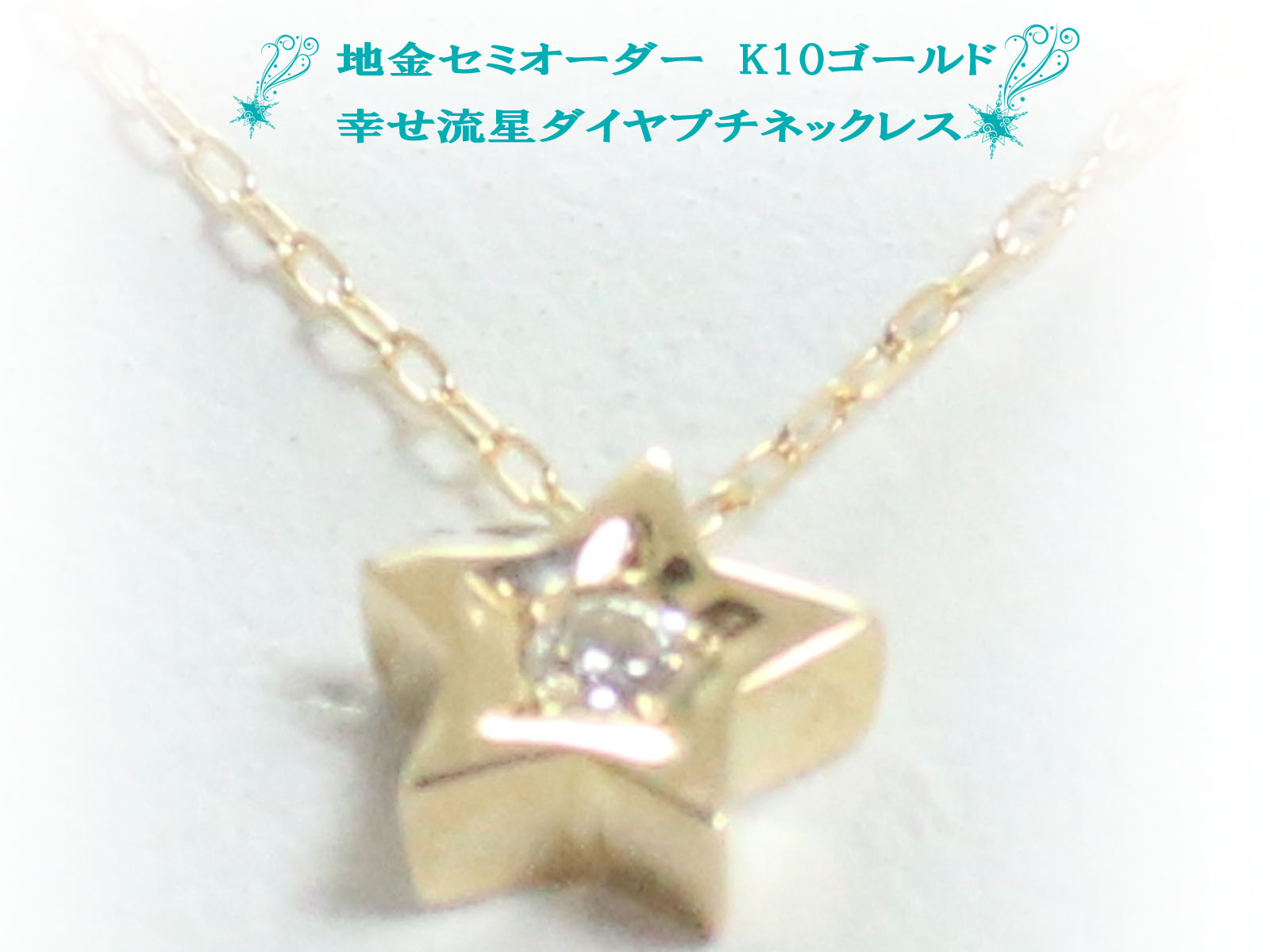楽天市場】ダイヤモンド 0.07ct スター ネックレス 星 Dot Star 18金