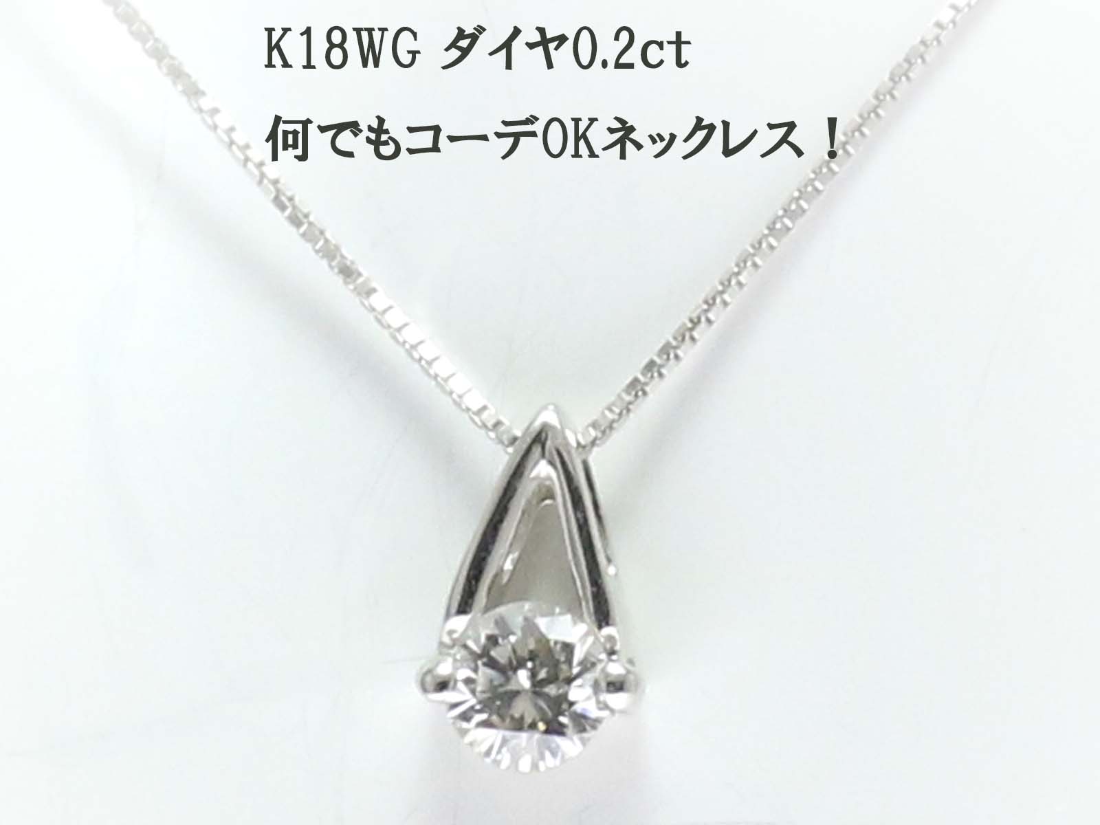 K18 ゴールド ダイヤ 0.2ct ネックレス 18金 ダイヤモンド 0.2カラット プチ レディス ジュエリー 【 ピンクゴールド イエローゴールド ホワイトゴールド PT900 K10 プラチナ 作成可】 お買い物マラソン|手作りリングの京都ジュエリー工房