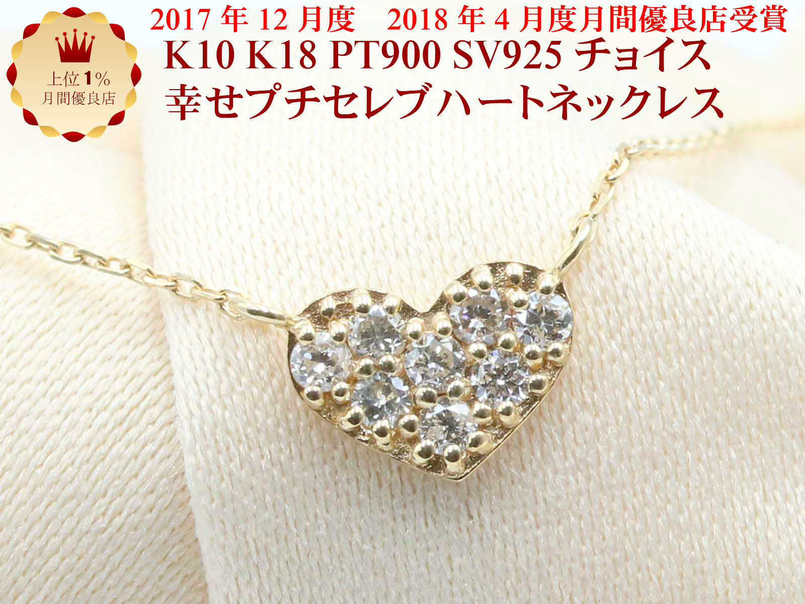 K18 ゴールド ハート モチーフ パヴェダイヤ 0.11ct ネックレス 18金 レディース パヴェ ダイヤモンド ジュエリー ギフト 贈り物 重ね付けネックレス 【K10 10金 イエローゴールド ピンクゴールド ホワイトゴールド PT900 プラチナ 可能】 お買い物マラソン｜手作りリングの京都ジュエリー工房