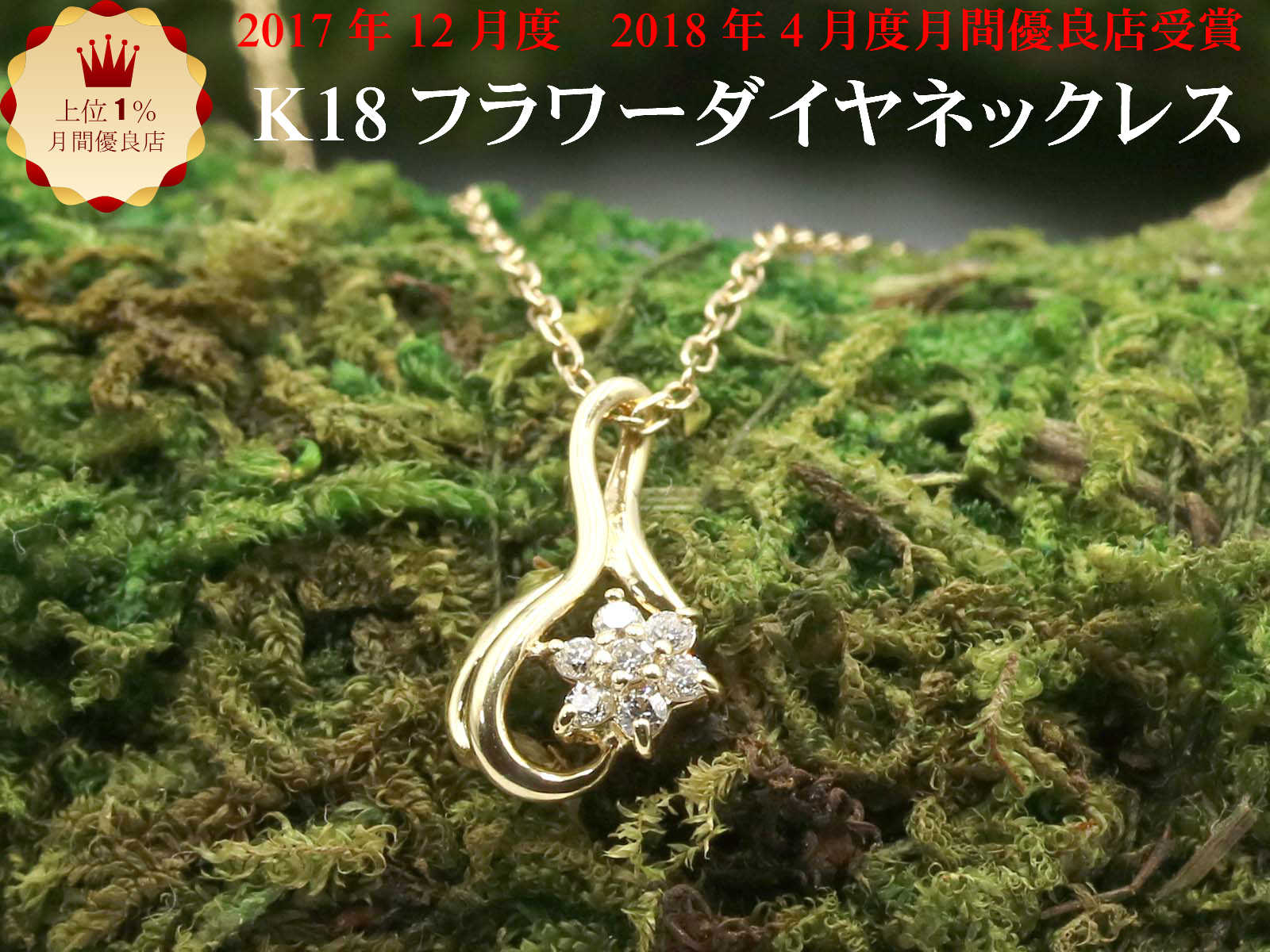 K18 フラワー ネックレス ピンクーゴールド イエローゴールド ホワイトゴールド ダイヤ プチ ダイヤモンド 花 ペンダント 18金 18k レディース ジュエリー 【K10 10金 YG WG PG PT900 プラチナ シルバー SV925 SV 作成可能】 お買い物マラソン