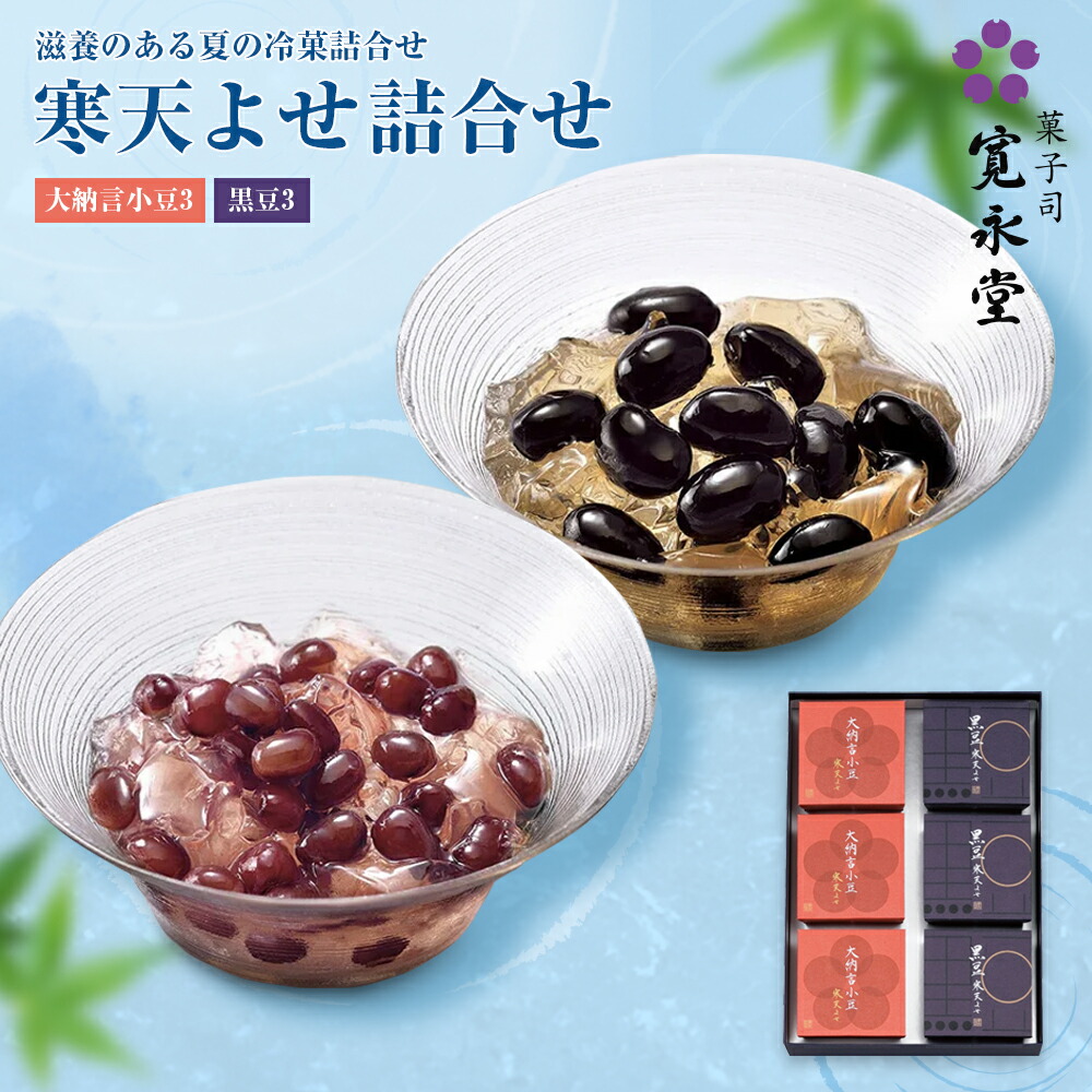 ゼリー豆ページ 楽天市場】志賀商店！高級丹波黒豆ゼリー1ケース（90gx12