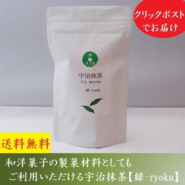 楽天市場】宇治抹茶 鶴の昔 40g（詰め替え用）粉末 お茶 日本茶