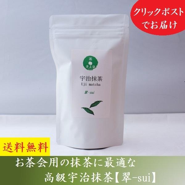 楽天市場】宇治抹茶 鶴の昔 40g（詰め替え用）粉末 お茶 日本茶
