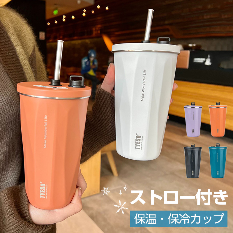 楽天市場】マグボトル タンブラー 水筒 タンブラーカップ 900ml 真空