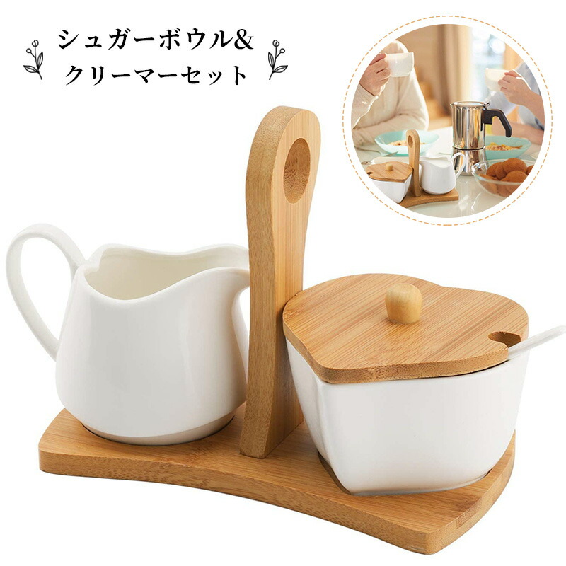 中国景徳鎮　09 コーヒーセット　シュガーポット&ミルクピッチャー付き 楽天市場】【Royal Blanche】 シュガーポット＆ミルクピッチャー