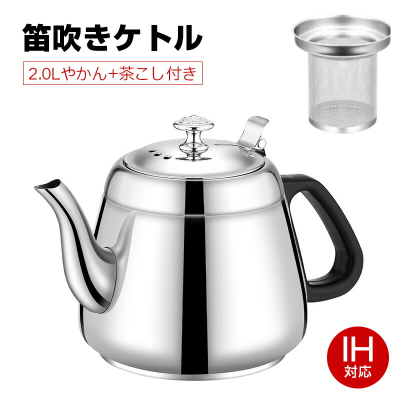 楽天市場】やかん IH対応 モルティ ステンレス 広口ケットル 3L HB