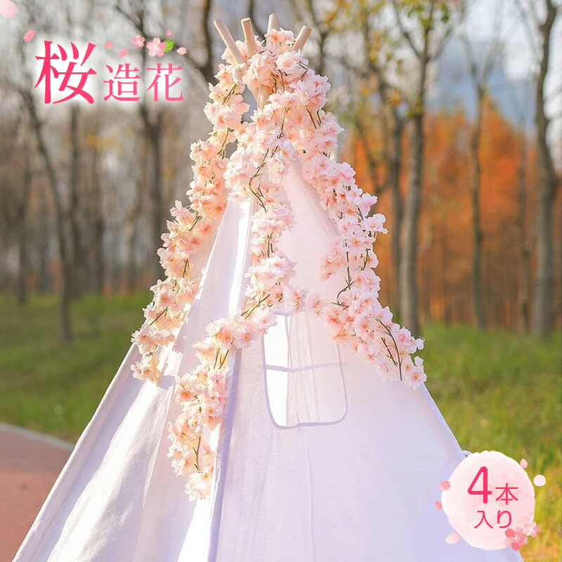 桜 造花 桜の花 4本入り/8本入り/16本入り 全長1.8m シルクフラワー 桜 枯れない花 人工造花 フェイクフラワー インテリア 壁掛け 桜の花 花輪 庭園 飾り さくら 藤の花 観葉植物 店舗装飾用 撮影用 母の日 結婚式 DIY 人気 プレゼント