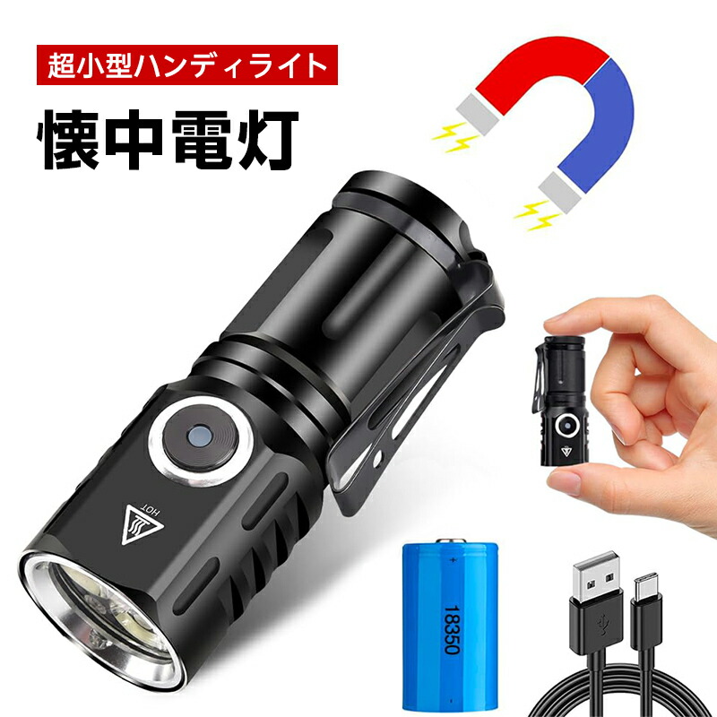 懐中電灯 LED 超強力 5000ルーメン 軍用 2本セット handlight02-d.jpg