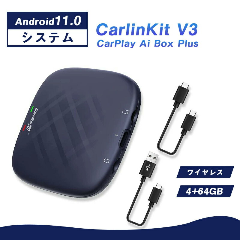 カーナビ CarlinKit TBox Plus Android 13.0 8+128GB Amazon.co.jp: CarlinKit Tbox Plus Android13.0システム 8+