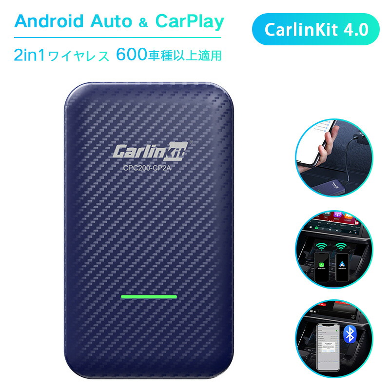 カーナビ CarlinKit TBox Plus Android 13.0 8+128GB Amazon.co.jp: CarlinKit Tbox Plus Android13.0システム 8+