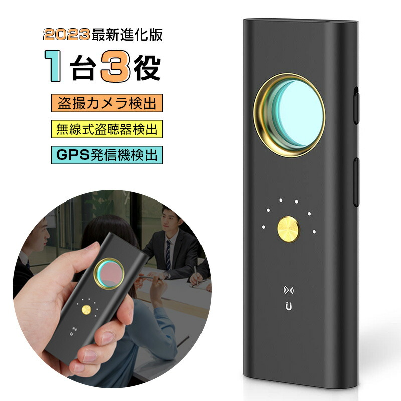 楽天市場】【送料無料】Smhawk 盗聴器発見機 この盗撮盗聴発見器