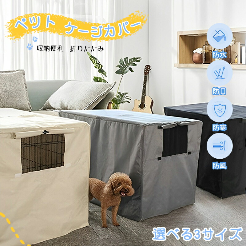 楽天市場】マルカン ドッグフレンドルーム カーテンセット DA-383