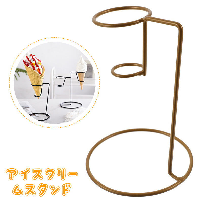 EBM ステンレス ソフトホルダー ７点セット ソフトクリーム 飲食 N0616 楽天市場】ソフトクリーム スタンド（調理器具・製菓器具