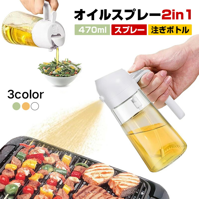 【楽天市場】オイルスプレーボトル ポータブル軽量オイルディスペンサーボトル フィルター付きオイルディスペンサー クッキングオイルスプレーオーガニック 470mlガラスオリーブオイルスプレー