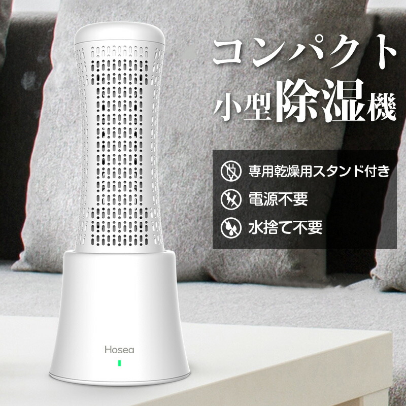 無給電除湿器2組セット(除湿ボトル4本) 楽天市場】☆4点セット 除湿機 小型 除湿器 除湿剤 繰り返し