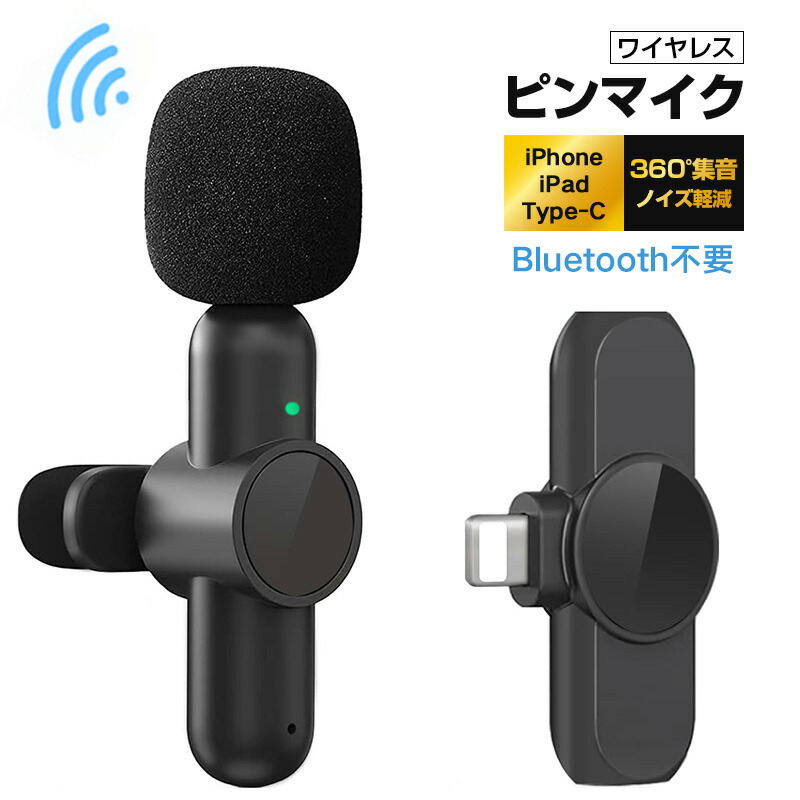 IVV ワイヤレスマイク ピンマイク 瞬時接続 360°集音ノイズキャンセリング Amazon.co.jp: ピンマイク ワイヤレス IVV iPhone/iPad用ピンマイク