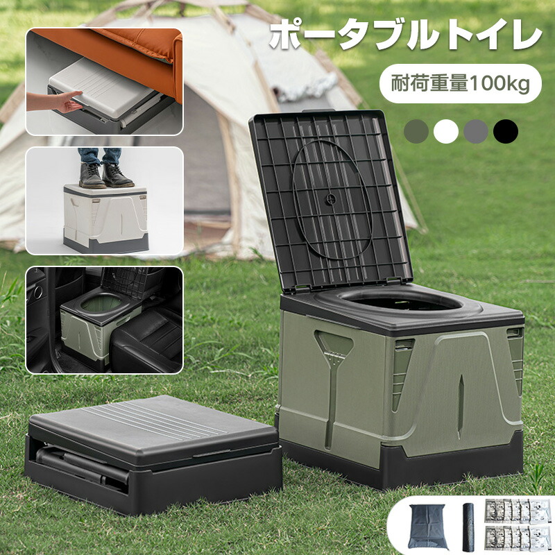 【楽天市場】携帯トイレ ポータブルトイレ アウトドア用トイレ 簡易トイレセット キャンプ トイレ 便座 仮設トイレ 非常用 車中泊 グッズ