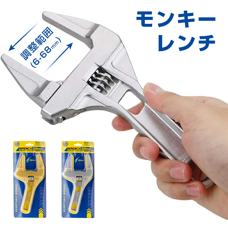 大きめモンキーレンチ   工具 楽天市場】モンキーレンチ 大 全長450mm 最大口開き55mm 17