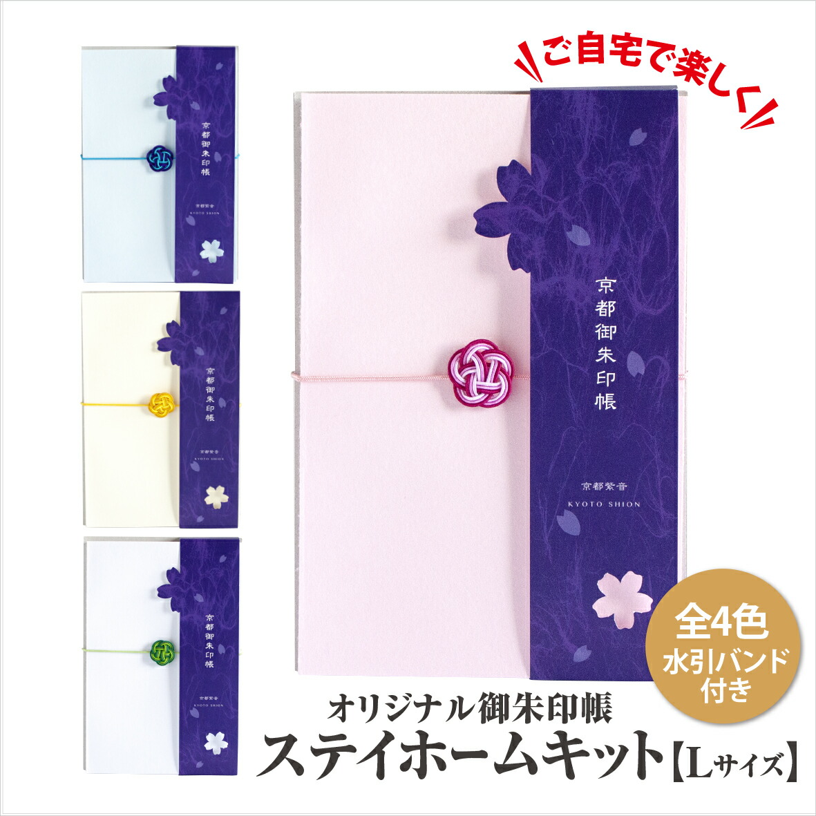 初回限定 Smilenikoniko様専用 京都霊山護国神社 限定朱印3枚set 印刷物 Stfparishschool Org