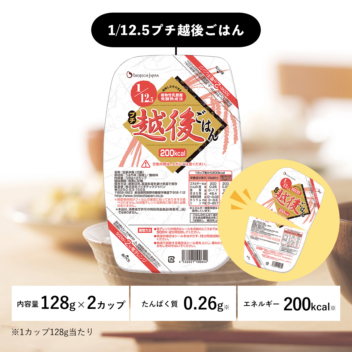 ハウス食品 やさしくラクケア サトウの低たんぱくごはん1 180g