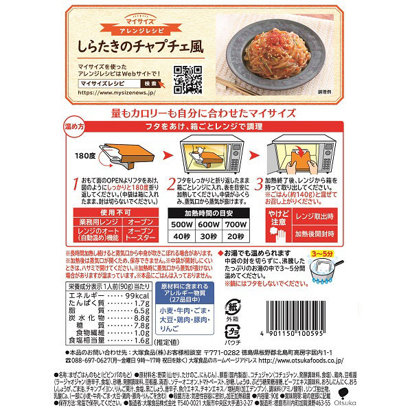 楽天市場 マイサイズ ビビンバの素 10食 90g 10食 低タンパク 低たんぱく 低たんぱく食品 減塩 腎臓病食 丼ぶり 韓国風 ビビンバ レトルト 常温保存 京都麻袋