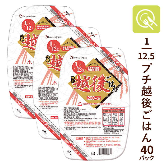 色々な たんぱく質調整食品 129g×2カップ×20個 CKD 米 腎臓病