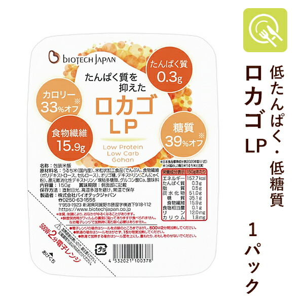 市場 送料無料 低たんぱくごはん 25越後ごはん パックごはん 3種おためしセット 12.5越後ごはん 1 ロカゴLP