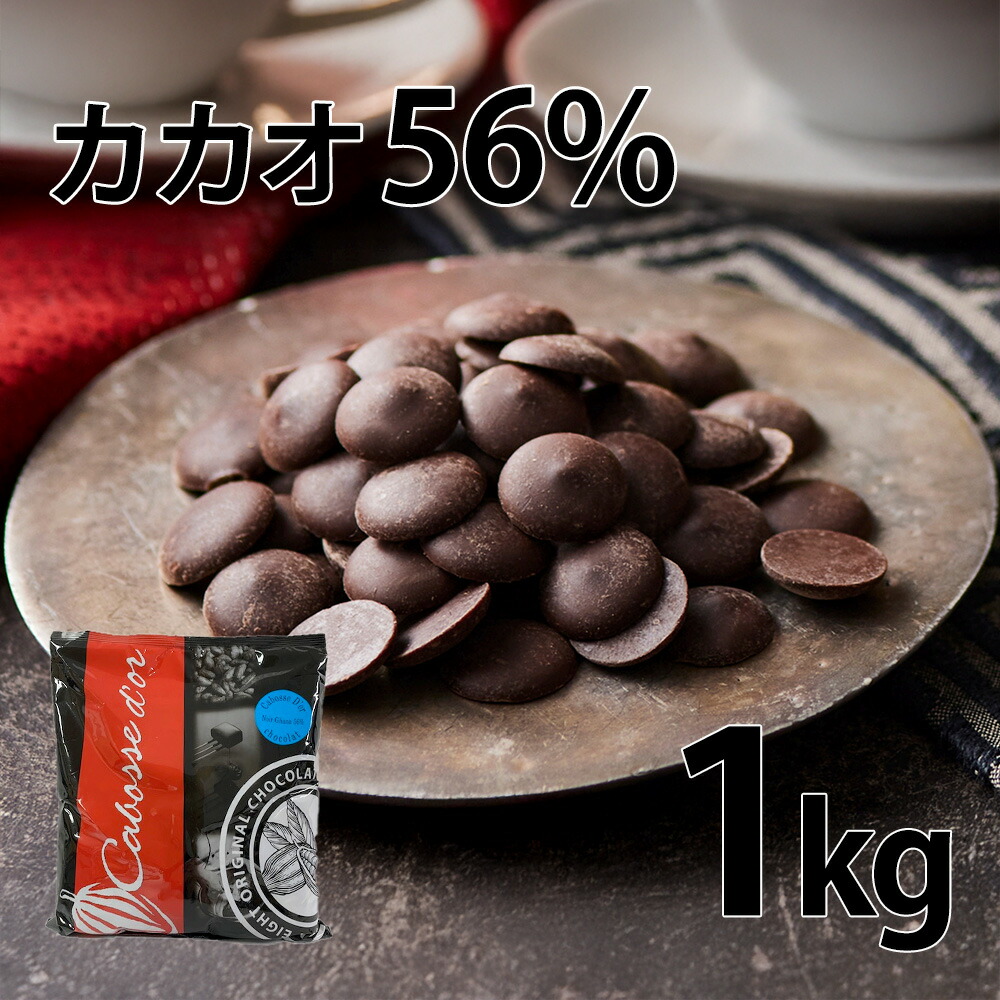 楽天市場】【10,000円以上購入MAXポイント13倍】カボスドール ショコラ