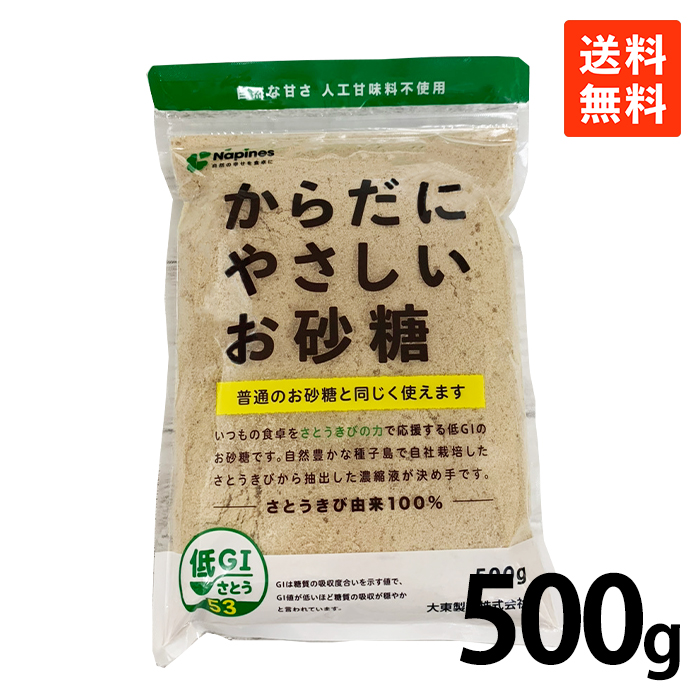 【身体に優しいお砂糖】低カロリーで人気！スーパーで買える人気のおすすめは？