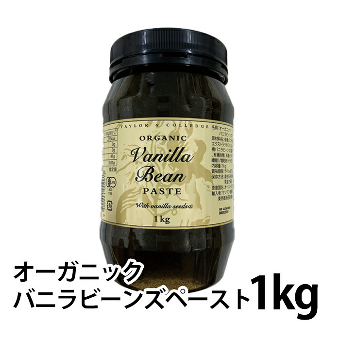 楽天市場】バニラペーストMA1010 1KG ミコヤ香商 バニユバニラ