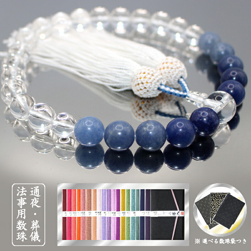 数珠 ブルーアベンチュリン (砂金水晶)と本水晶【京都念珠】|京都念珠 数珠の製造・販売専門店