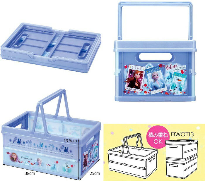 人気定番 スケーター 折りたたみボックス カゴ 収納ボックス おもちゃ箱 お片付け箱 折りたたみ収納ボックス アナと雪の女王2 アナ雪 ディズニー 持ち手付き 子供部屋 小物入れ 女の子 かわいい キャラクターグッズ Bwot13 Skater Kid Girl Tire Support Com