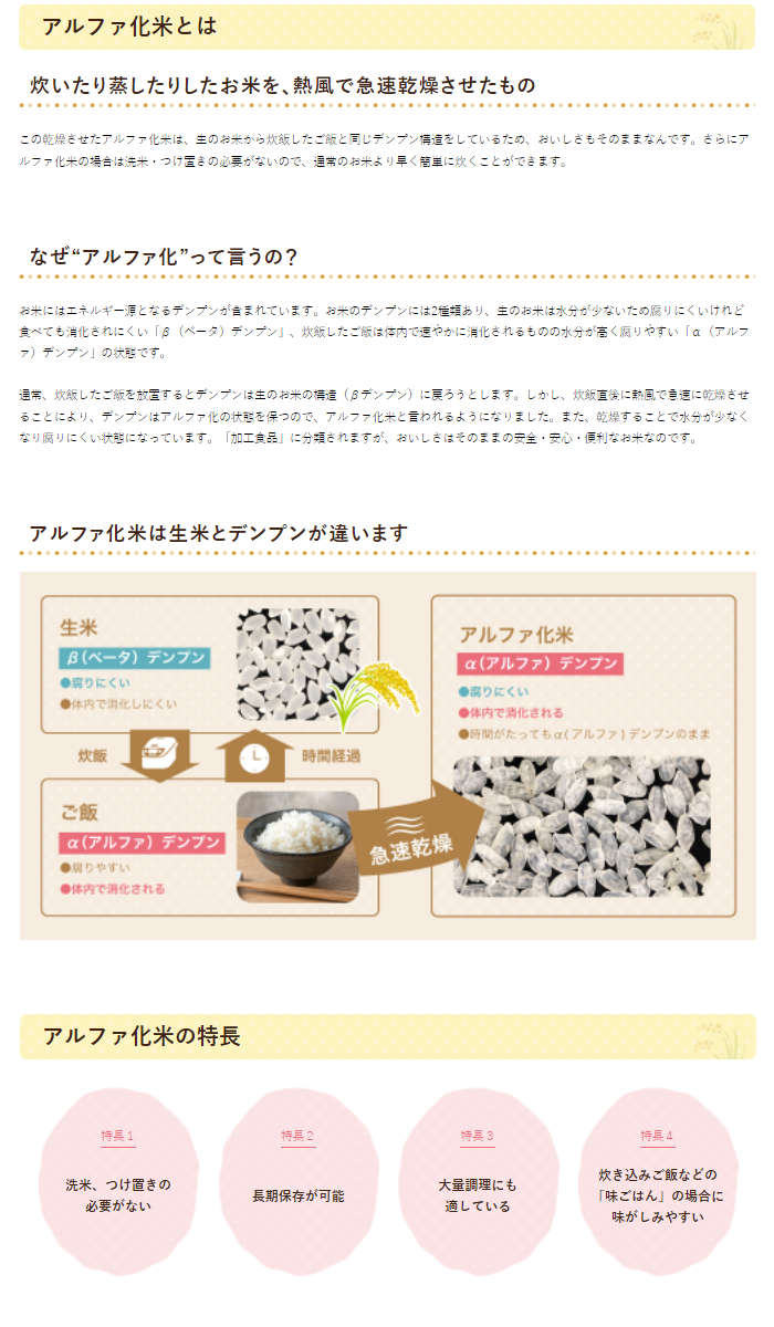【おまとめ45食セット(1ケース15食入り×3ケース)】防災避難非常食備蓄お米ご飯停電災害食料まとめ買いセット安心米ドライカレーアルファー食品