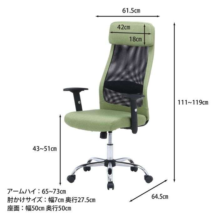 不二貿易 ファブリッシュチェア Mix GR イス 椅子 オフィスチェア ...