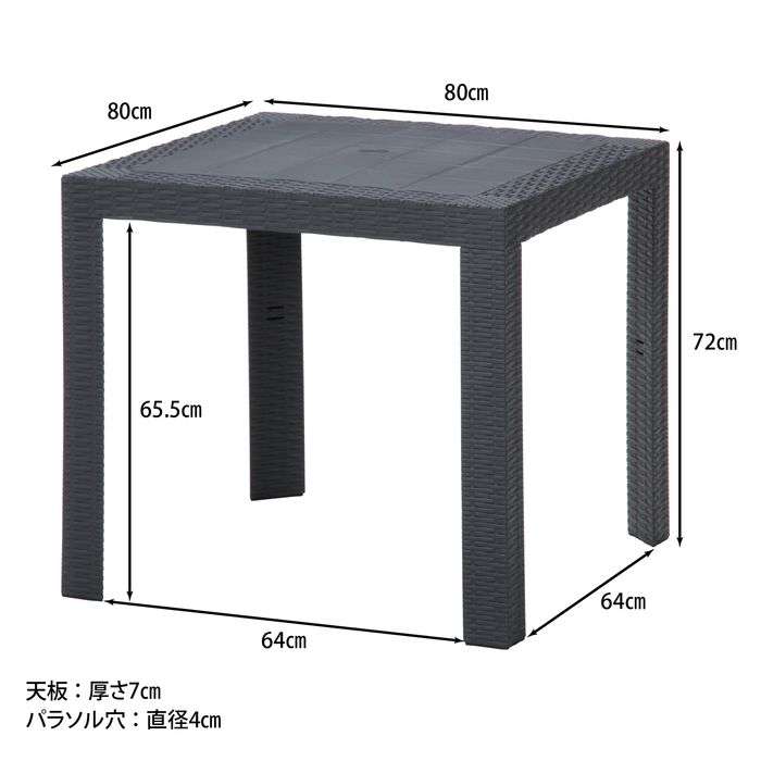 ガーデンテーブルステラテーブル80角ブラック幅800mm奥行800mm高さ720mm庭ガーデンファニチャー49921不二貿易