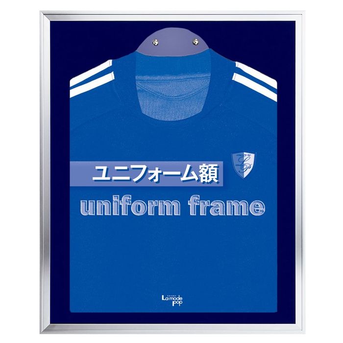 楽天市場】L115 S Sサイズ ユニフォーム額 ステン 額縁 壁かけ インテリア サッカー 野球 Tシャツ 丈夫 モダン 高級感 シンプル  ディスプレイケース 入替え簡単 ハンガー付き 日本製 : 京問屋本舗楽天市場店