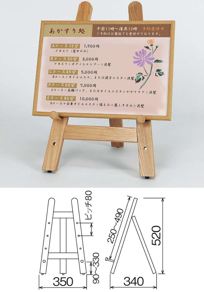 M 563 イーゼル ナチュラル 額用品 展示用品 ディスプレイ用品 卓上スタンド アートパネル ウェルカムボード 掲示板 額縁 お洒落 簡単 置く 確実 スタンダート シンプル Made In Japan 対応サイズ A3 4f 福袋特集