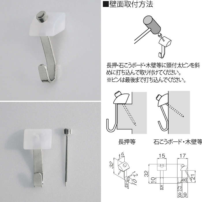 買い物 M-078 なげし壁フック フック ホワイト 石こうボード壁 木壁 吊り金具 アートパネル 絵画 額縁 丈夫 簡単取付 ピン固定 壁のダメージを軽減  スタンダート シンプル made in japan 安全荷重 なげし 7kg 石こうボード 3kg www.servitronic.eu