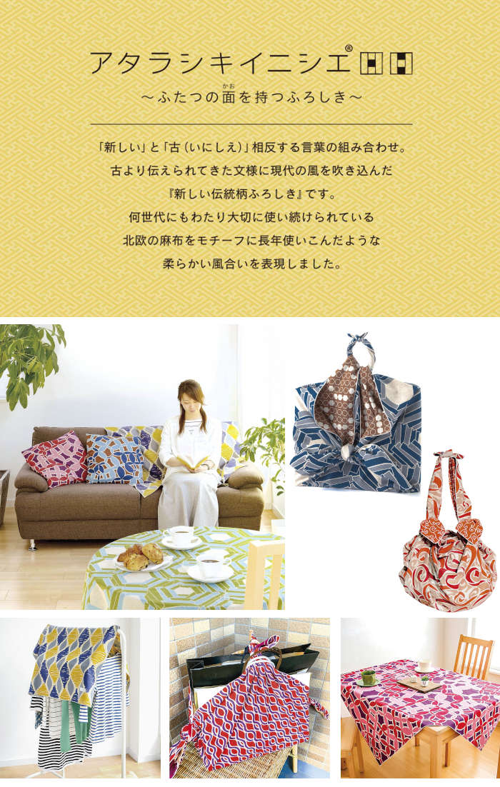 風呂敷 大判 おしゃれ メンズ レディース かわいい 和服 和装 カジュアル 有職 アタラシキイニシエ 三巾ふろしき kikkou