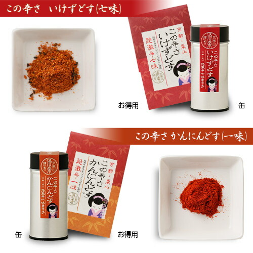 楽天市場 洛楽 3つよりどり 選べる唐辛子セット お徳用 七味 一味 トウガラシ 辛い 京都 プレゼント 結婚内祝い 出産祝い 結婚祝い 引き出物 お取り寄せ グルメ 産直 産地直送 Kyotopi 京都グルメ専門店 キョウトピ