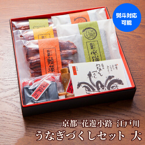 花遊小路 お取り寄せグルメ 江戸川 490g 鰻 江戸川 大 鰻専門店 蒲焼 送料無料 うなぎづくし お取り寄せグルメ 産地直送 江戸焼鰻 産直 老舗 うなぎ 京都 やげん堀