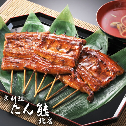 たん熊北店 うなぎ蒲焼 料亭の味 3串入り 100g×3串 うなぎ肝吸い付き タレ 山椒 京料理 ウナギ 蒲焼き 国産 京都 結婚内祝い 出産祝い 結婚祝い 引き出物 ギフト プレゼント お取り寄せ グルメ 産地直送 kyotopi お歳暮 御歳暮 (産直)
